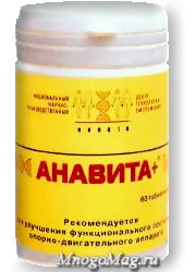 Компания ННПЦТО : Таблетки «Анавита+» на основе корня одуванчика. (60 таблеток)